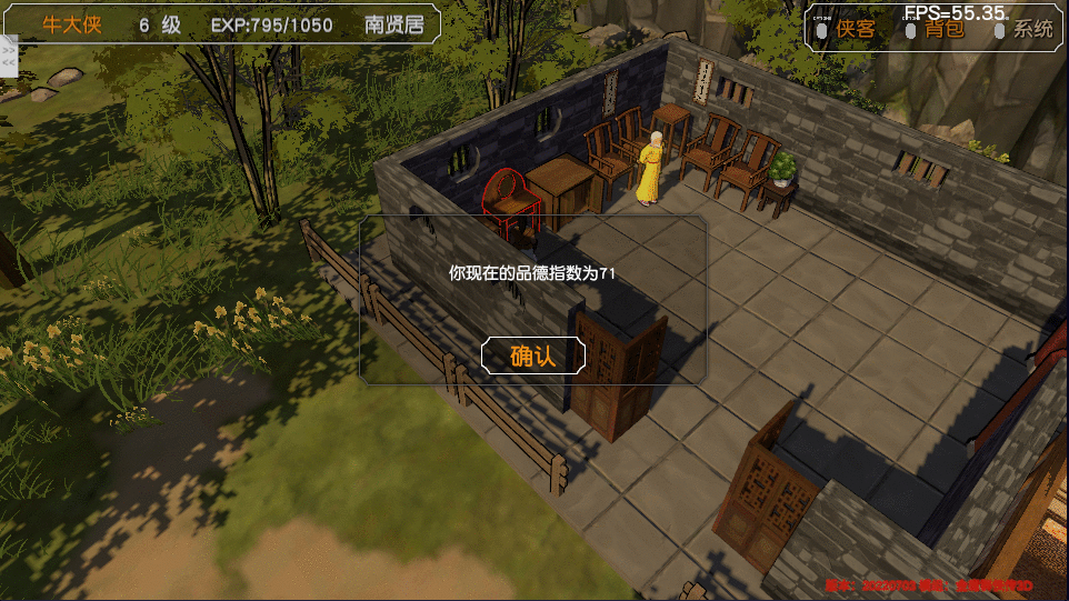 经典游戏金庸群侠传3d重制版通用开局流程，您有更好的方案吗？