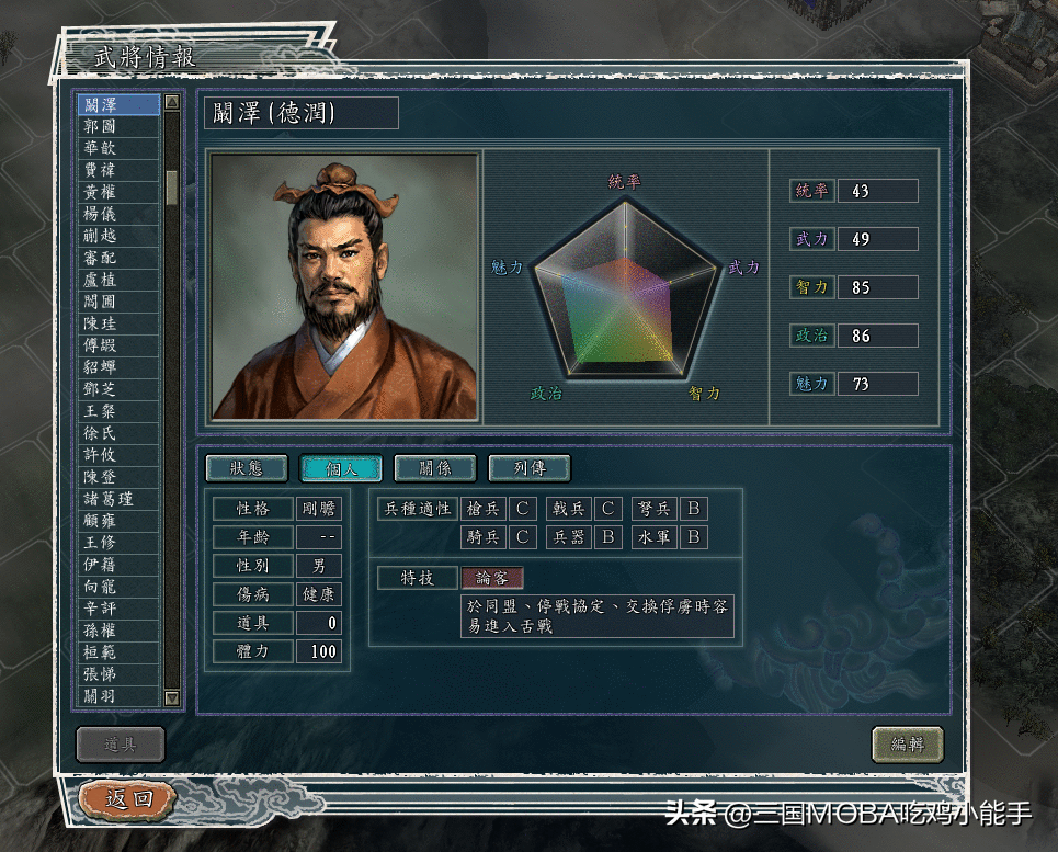 三国志11：如何提升游戏难度？其实方法很多，这5种老玩家都在做