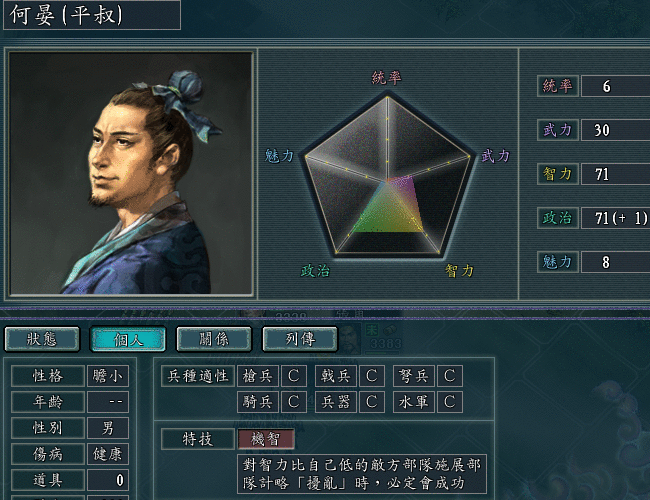 三国志11：游戏这5类特技你真的100%了解吗？秘技其实并不废！