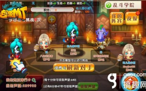 魔兽称雄《超级MT》新手扫盲秘籍首曝