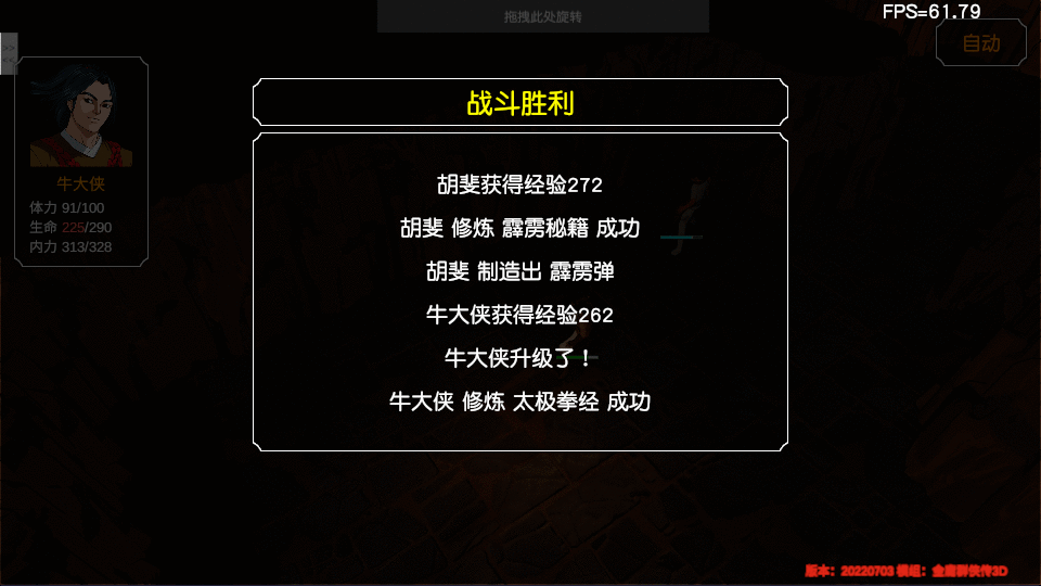 经典游戏金庸群侠传3d重制版通用开局流程，您有更好的方案吗？