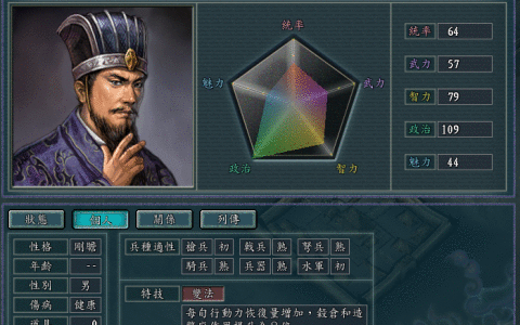 三国志11：游戏开局最强的4个特技，个个都有难以估量的价值