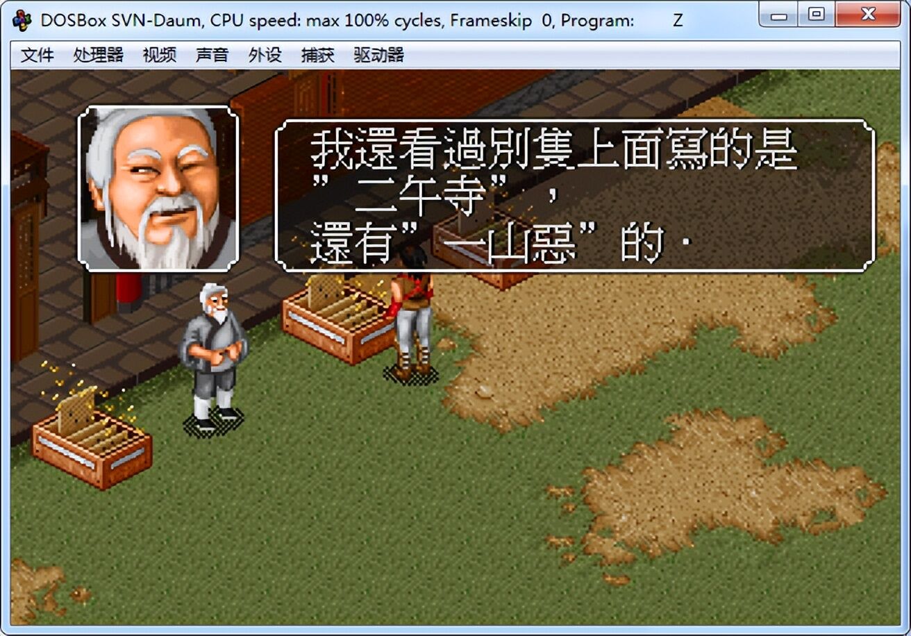 金庸群侠传开局仅需两次战斗，即可获取高道德、左右互搏和天书。