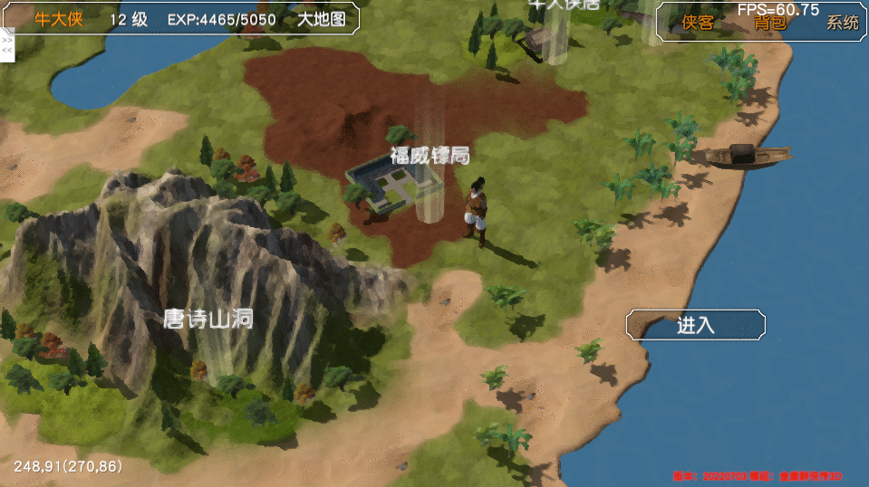 经典游戏金庸群侠传3d重制版通用开局流程，您有更好的方案吗？