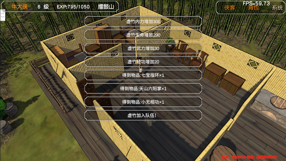 经典游戏金庸群侠传3d重制版通用开局流程，您有更好的方案吗？