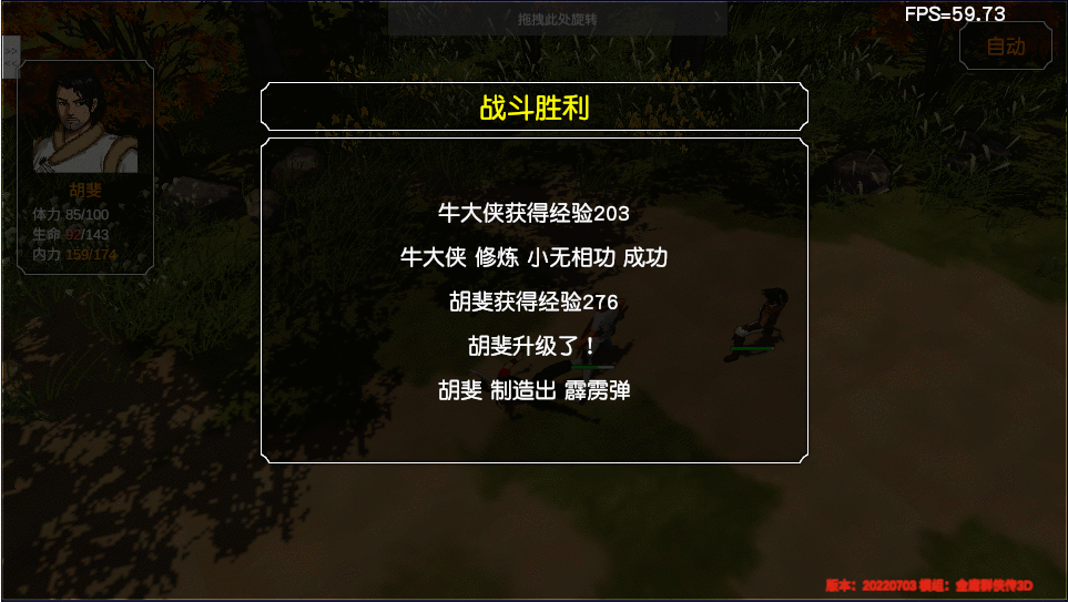 经典游戏金庸群侠传3d重制版通用开局流程，您有更好的方案吗？