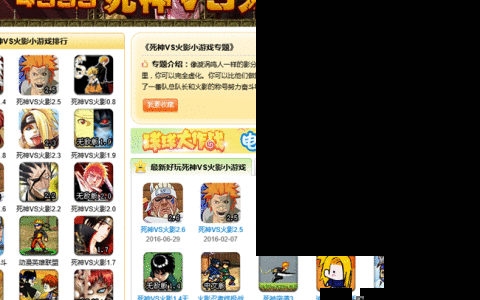 死神vs火影2.6怎么选隐藏人物