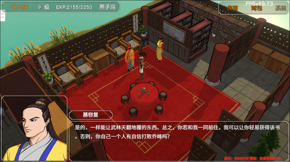 经典游戏金庸群侠传3d重制版通用开局流程，您有更好的方案吗？