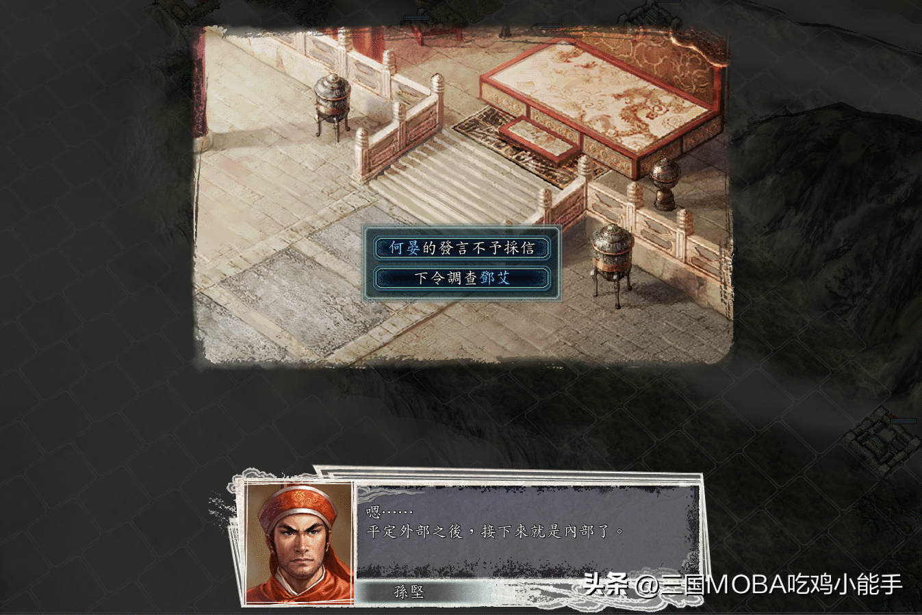 三国志11不能选错的4个剧情选项，否则要么有损失，要么有烦