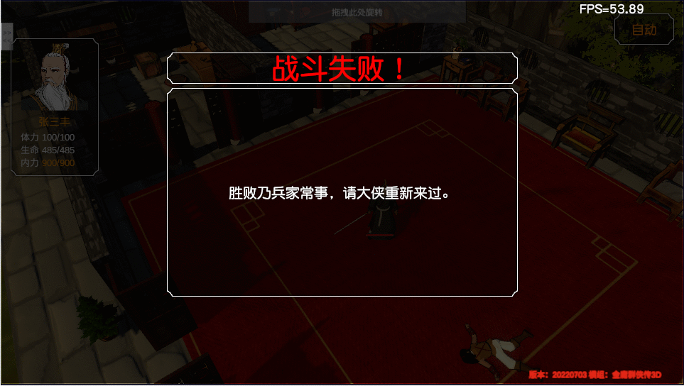 经典游戏金庸群侠传3d重制版通用开局流程，您有更好的方案吗？