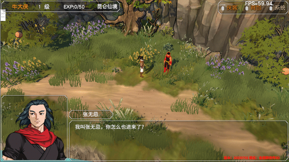 经典游戏金庸群侠传3d重制版通用开局流程，您有更好的方案吗？