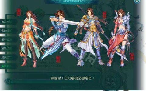 《幻想三国志5》隐藏人物激活码怎么获得？隐藏人物激活码获得方法