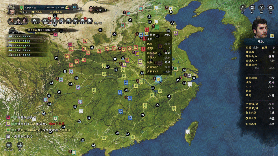 三国群英传8：梦入三国，获青龙朱雀，南征孙刘