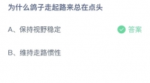 《支付宝》蚂蚁庄园2023年7月20日答案是什么