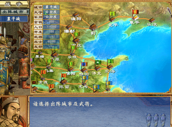 三国群英传3 旗帜变色方法——告别一个旗帜多君主共用