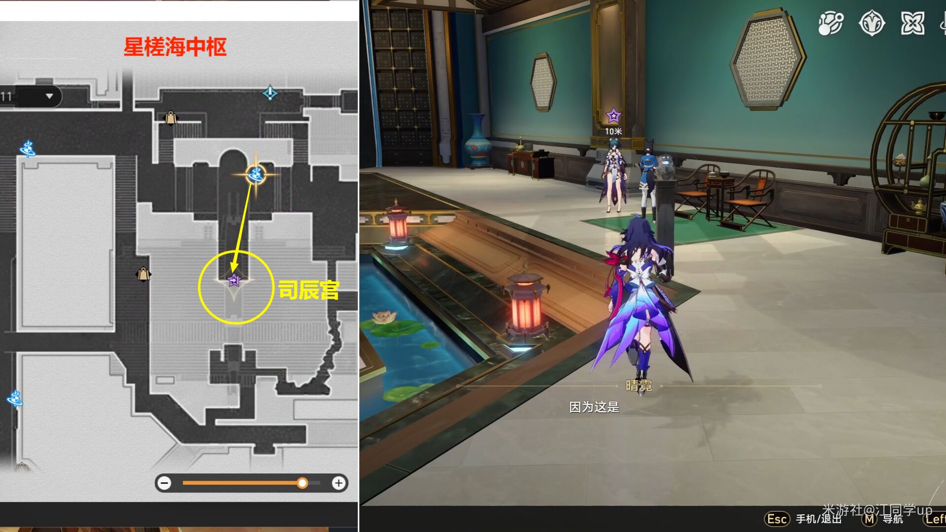 《崩坏星穹铁道》因为我已触碰过天空任务怎么做