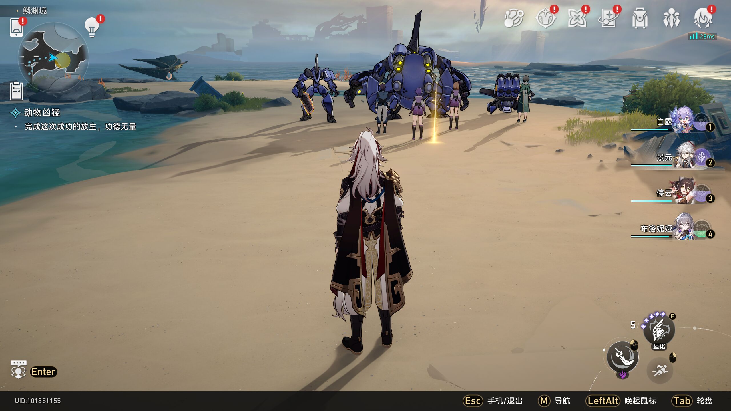 《崩坏星穹铁道》动物凶猛任务怎么做