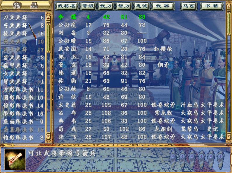 三国群英传3：兵种相克有很大的错误，最差的弓兵实际才是最强的