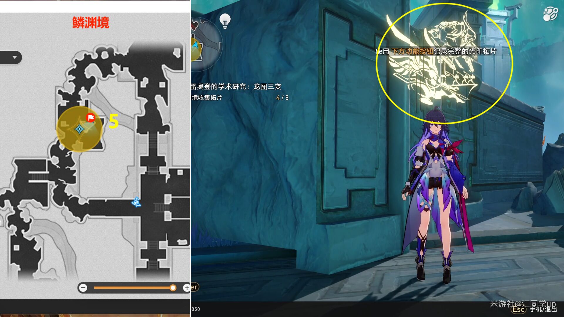 《崩坏星穹铁道》陶德雷奥登的学术研究龙图三变任务怎么做