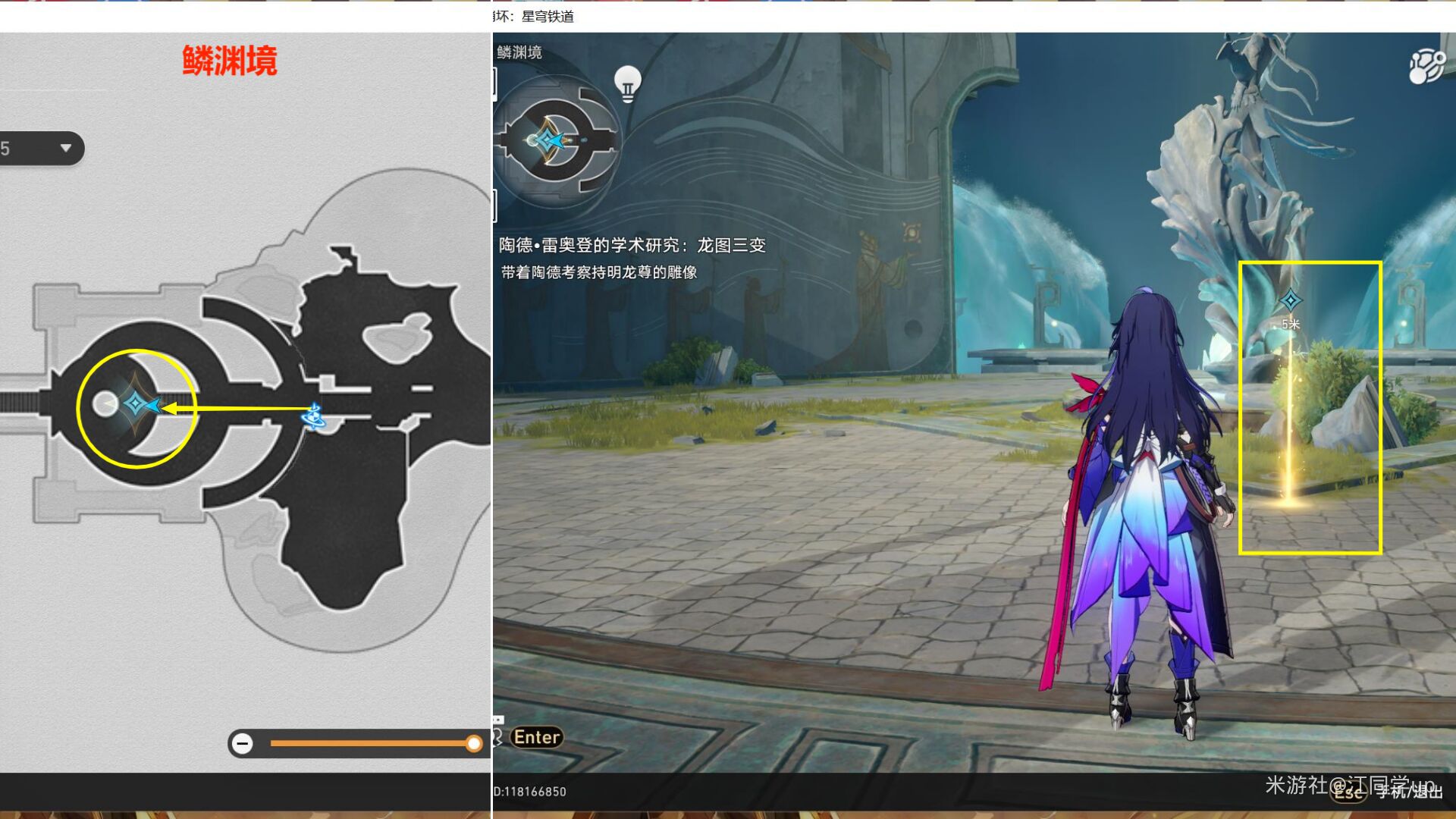 《崩坏星穹铁道》陶德雷奥登的学术研究龙图三变任务怎么做