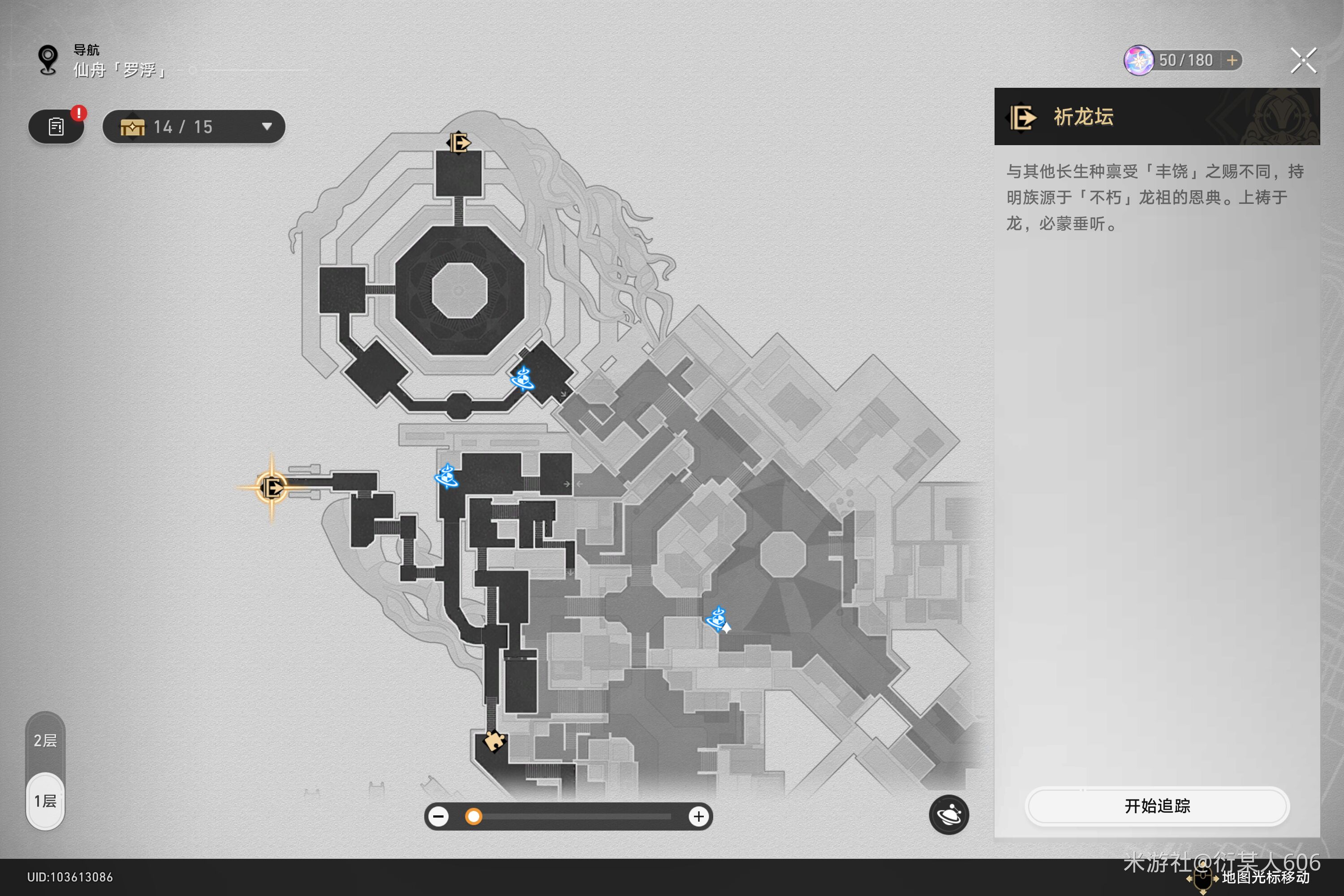 《崩坏星穹铁道》1.2版本新增书籍在哪