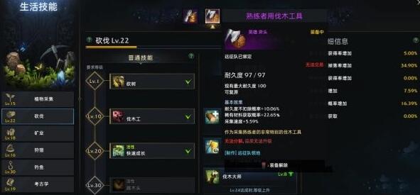 《命运方舟》原木怎么获得