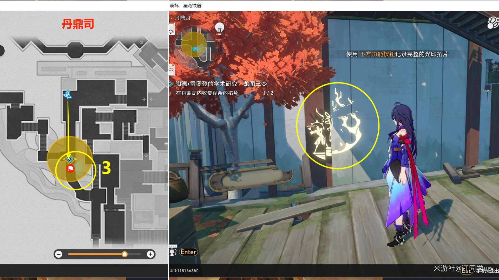 《崩坏星穹铁道》陶德雷奥登的学术研究龙图三变任务怎么做