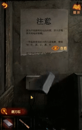 《无间梦境》第三章全流程