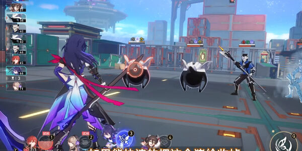 《崩坏星穹铁道》评书奇谭第一折怎么打