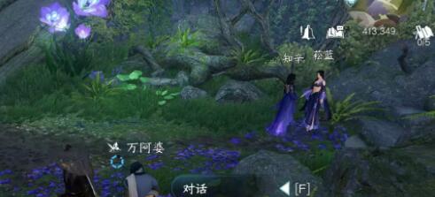 《逆水寒手游》惟愿愚且鲁任务怎么做