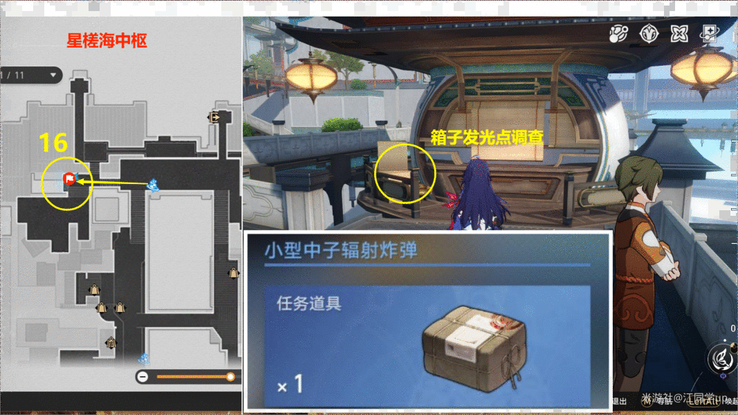 《崩坏星穹铁道》开箱评测成就怎么做