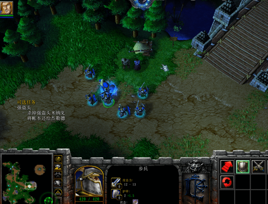 魔兽争霸3 混乱之治 人族战役 第一章（系列文章）