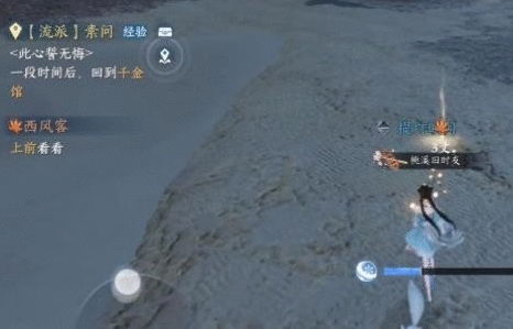 《逆水寒手游》西风客奇遇怎么做