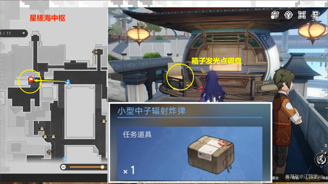 《崩坏星穹铁道》我如何学会停止恐惧成就怎么做