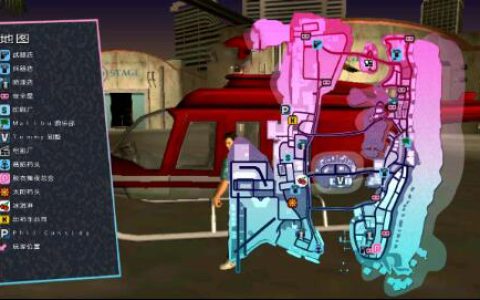 gtavc手机版中文版