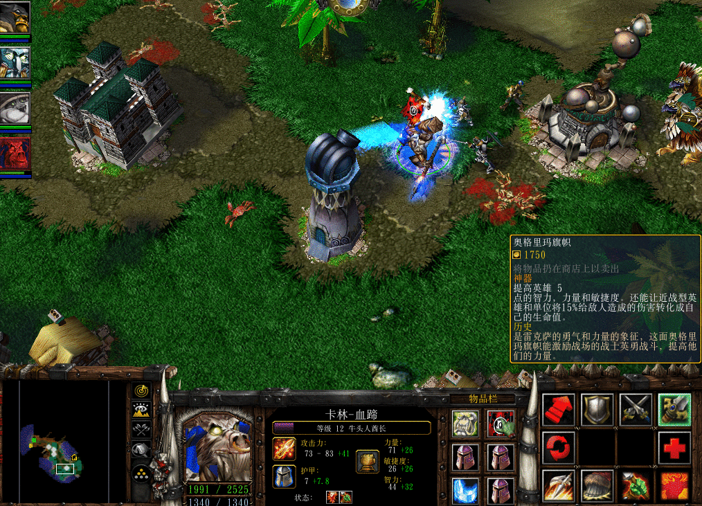 魔兽争霸3冰封王座兽族战役五大最强神器