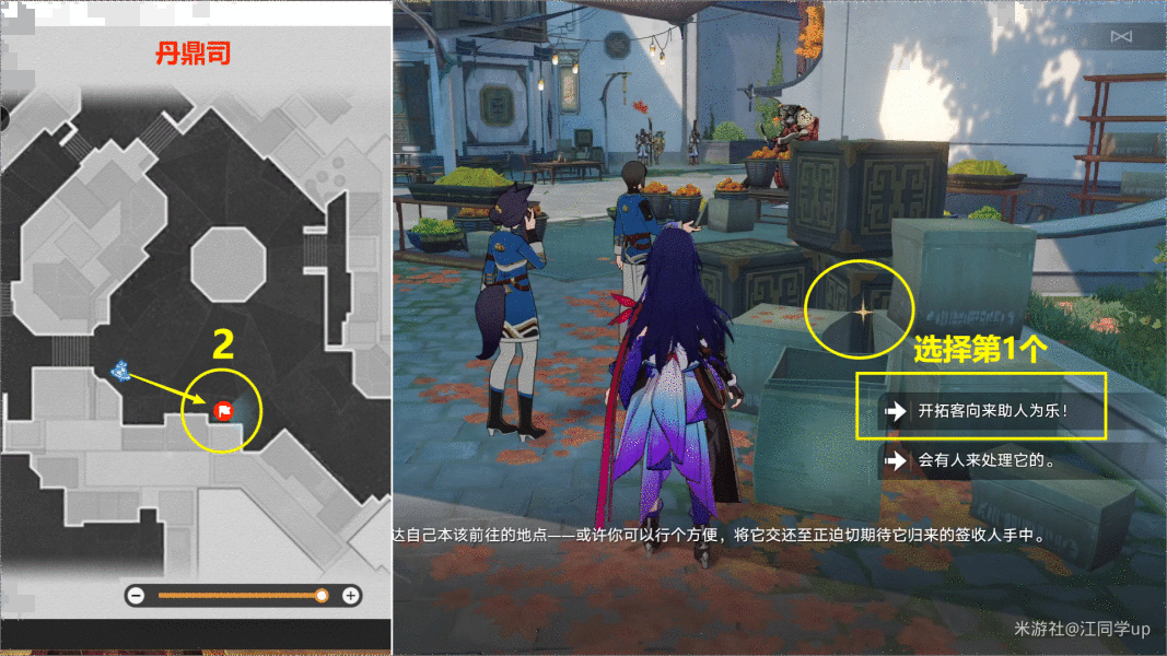 《崩坏星穹铁道》开箱评测成就怎么做