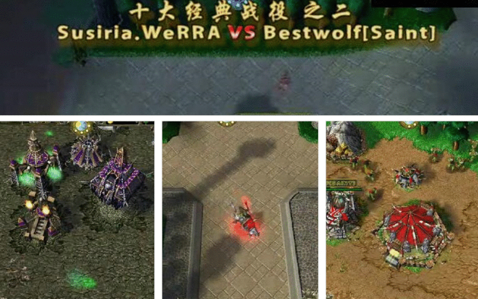 魔兽争霸3：回顾经典才发现，越早的比赛越容易让我们热血沸腾