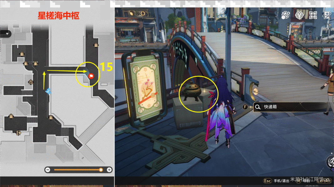 《崩坏星穹铁道》开箱评测成就怎么做