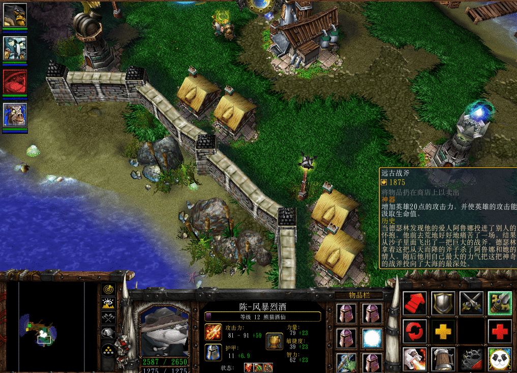 魔兽争霸3冰封王座兽族战役五大最强神器