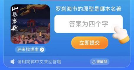 《》每日一猜答案7.28