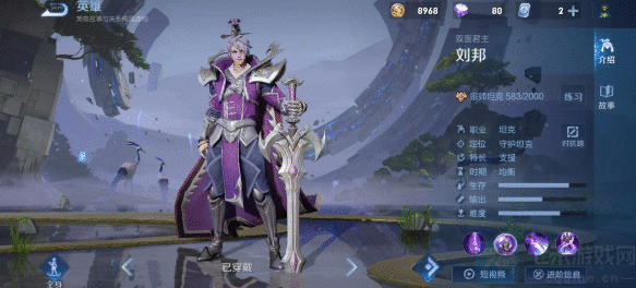 王者荣耀刘邦值得练吗-刘邦技能介绍