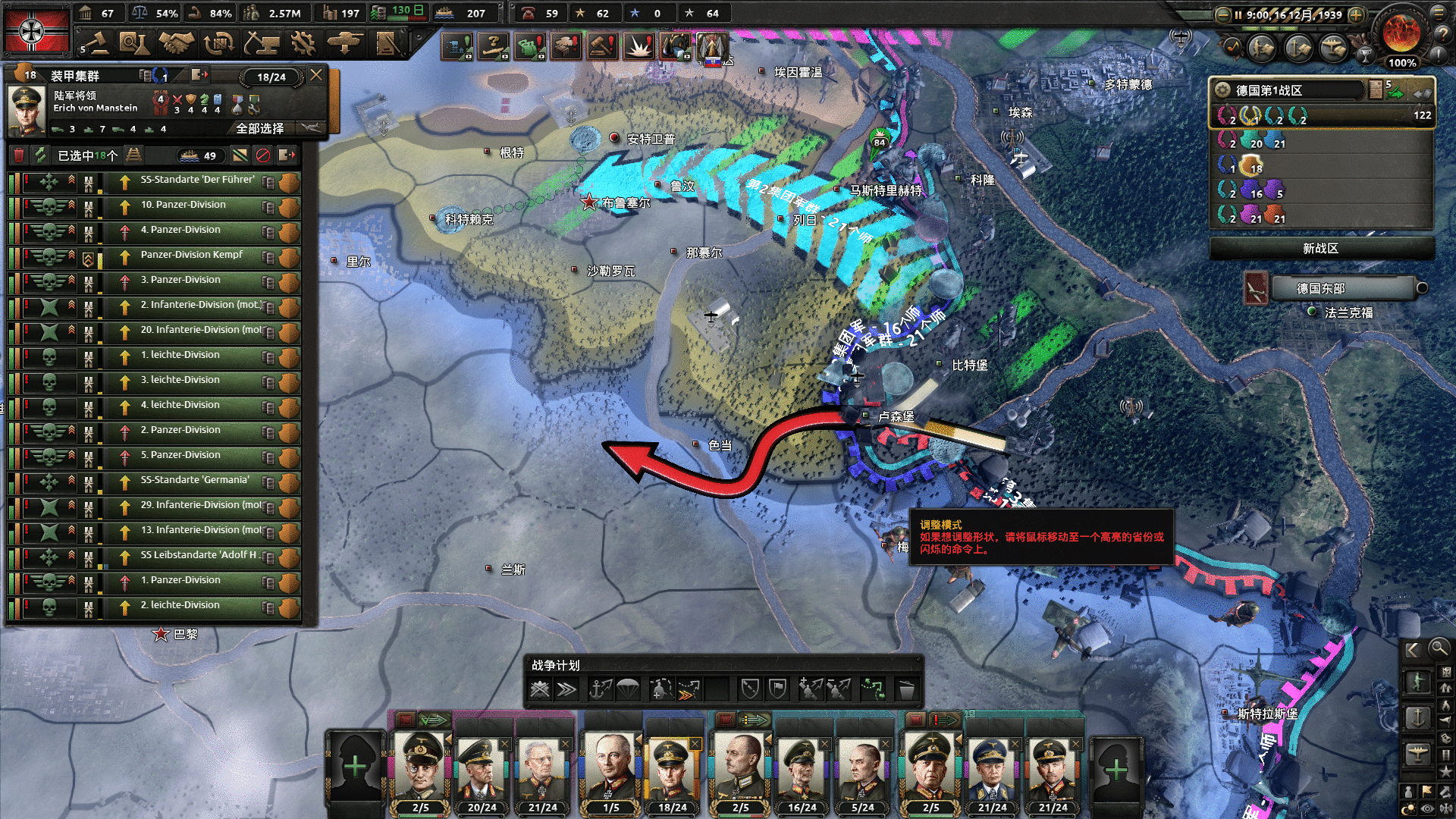 钢铁雄心4如何在三天内摧毁同盟联军，使百万法国人不战而降