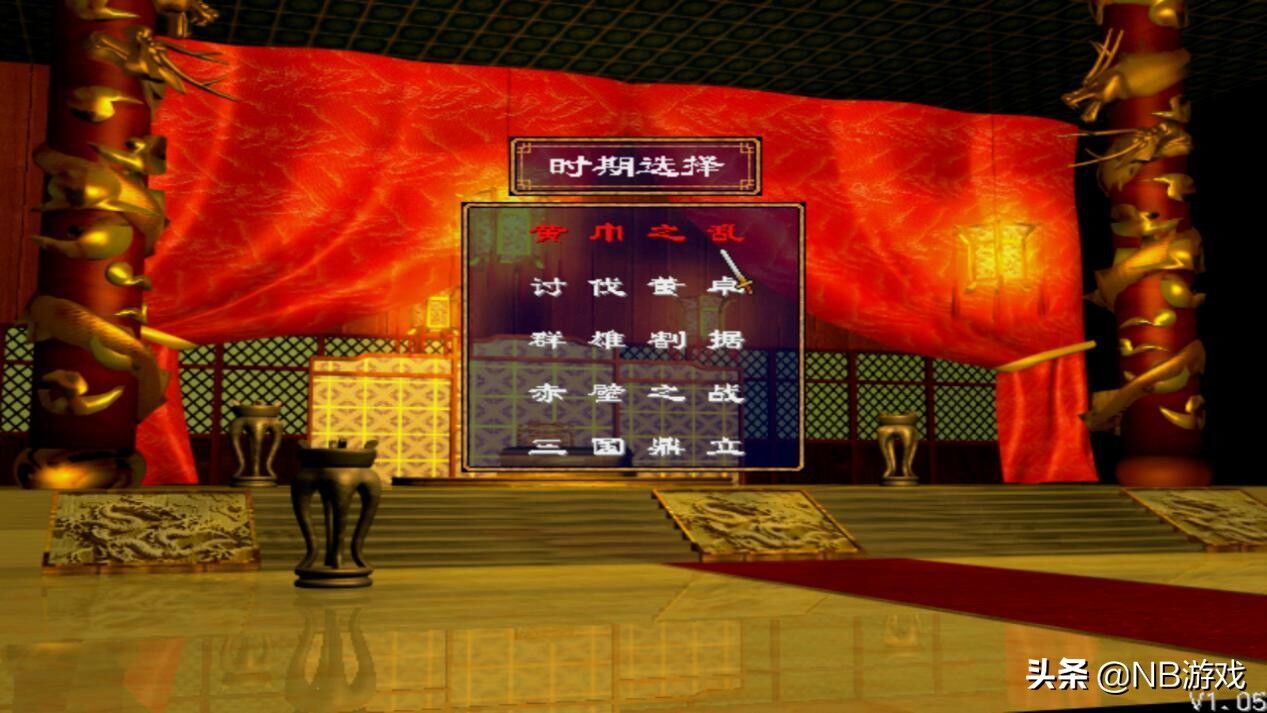 三国群英传2：用秘笈统一全国就没意思了，你想用哪个君主开局？