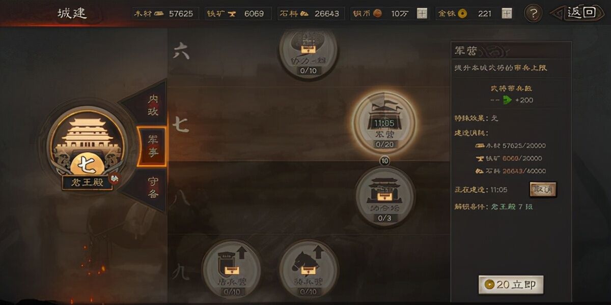 三国志战略版手游攻略