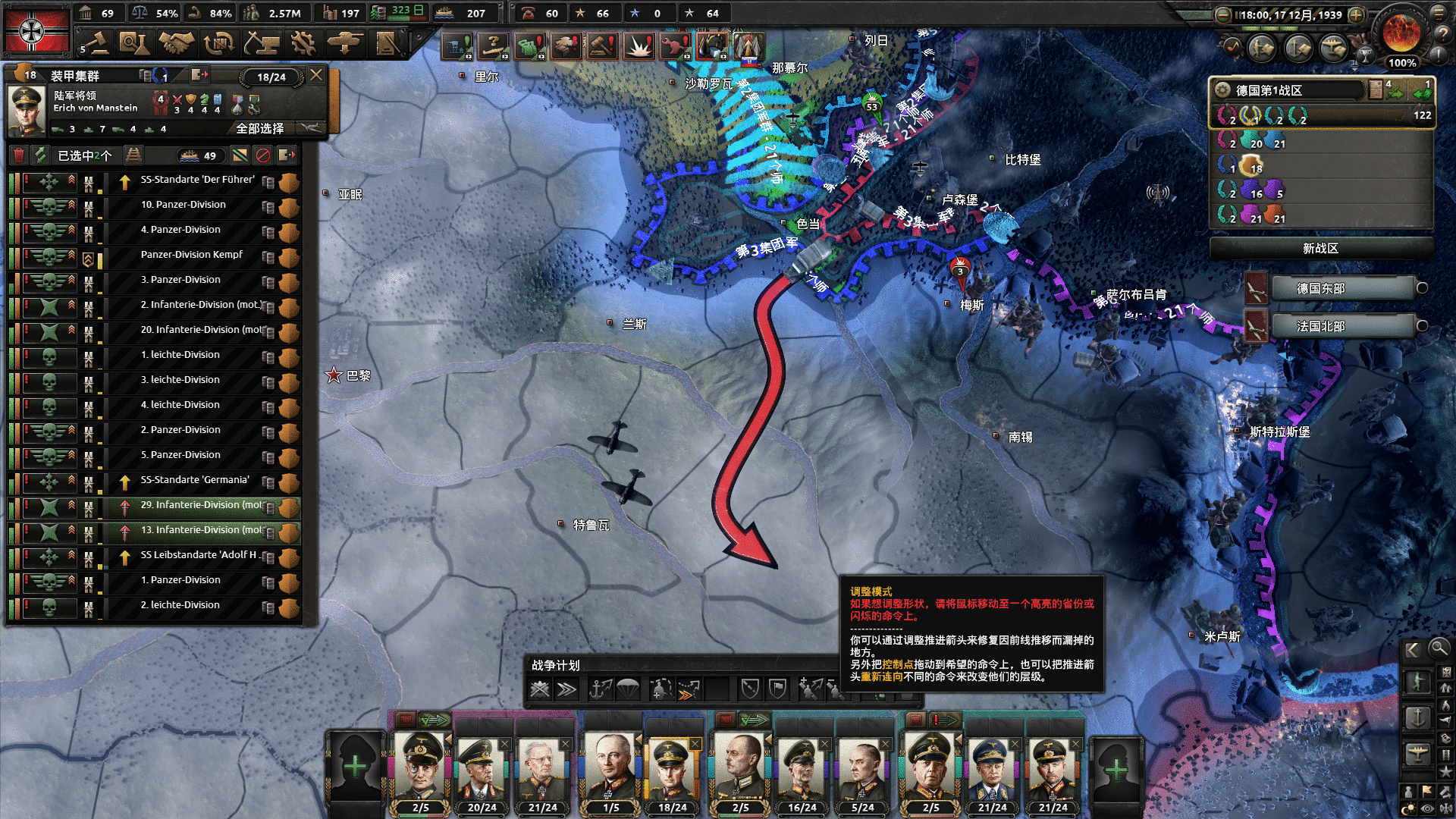 钢铁雄心4如何在三天内摧毁同盟联军，使百万法国人不战而降