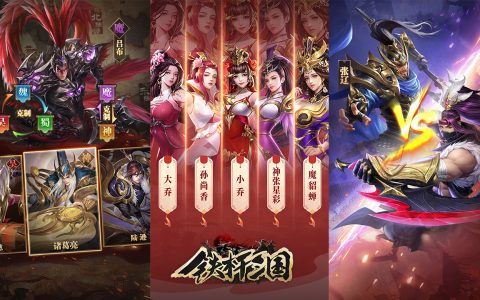 铁杆三国礼包码魔吕布战马装配搭配攻略