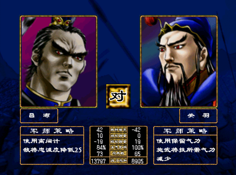 三国群英传2：R011-R020都是对应的什么武将技?会的武将有哪些？