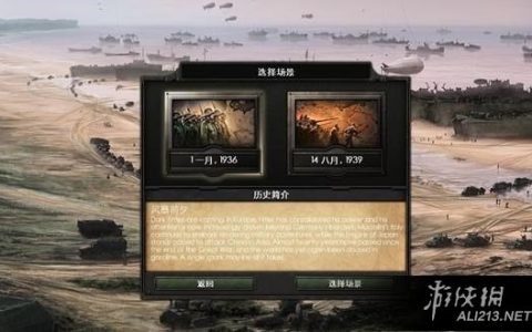 《钢铁雄心4》部分中立属性加成说明及代码编号一览