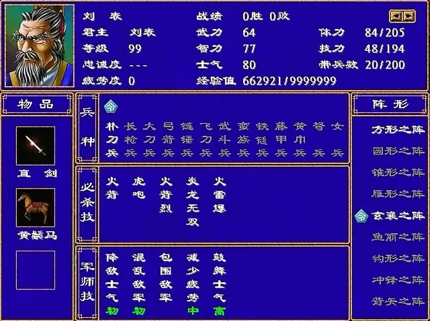 三国群英传2好用到爆的军师技